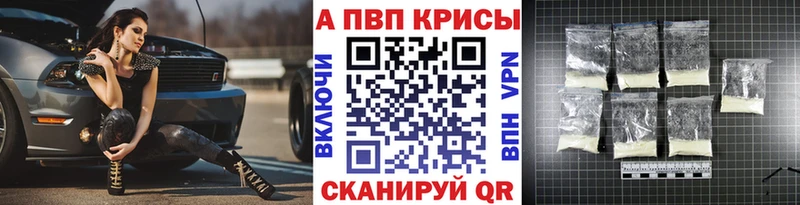A-PVP Crystall  ссылка на мегу зеркало  Уварово 