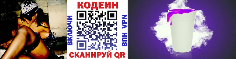что такое наркотик Уварово Кодеин напиток Lean (лин)