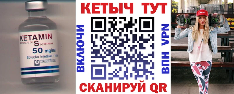 КЕТАМИН ketamine  Уварово 